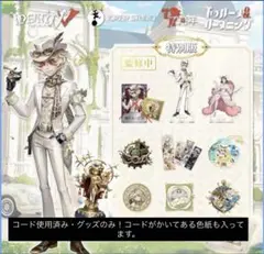 2026年最新】第五人格 オフラインパック 5周年の人気アイテム - メルカリ