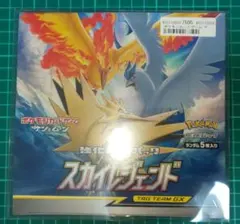 2026年最新】スカイレジェンド box 未開封 シュリンクの人気アイテム