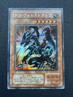 2026年最新】デスヴォルストガルフ 未開封の人気アイテム - メルカリ