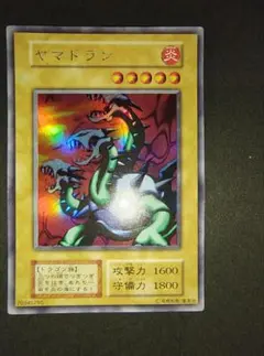 2026年最新】遊戯王ヤマドランの人気アイテム - メルカリ