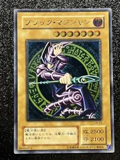 2026年最新】ブラック・マジシャン レリーフの人気アイテム - メルカリ