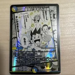 2026年最新】パーフェクト・アルカディアの人気アイテム - メルカリ