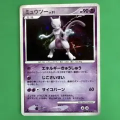 2026年最新】明治 ポケモン カード ミュウツーの人気アイテム - メルカリ