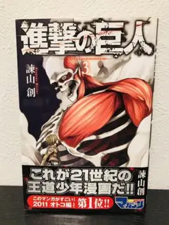 2026年最新】進撃の巨人 初版 2巻の人気アイテム - メルカリ