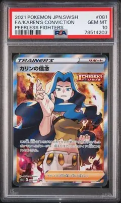 2026年最新】カリン sr psa10の人気アイテム - メルカリ