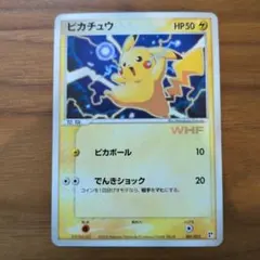 2026年最新】カード ピカチュウ whfの人気アイテム - メルカリ