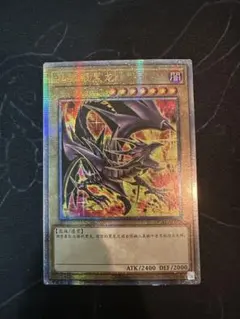 2026年最新】真紅眼の黒竜 アジアの人気アイテム - メルカリ