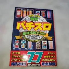 2026年最新】パチスロ必勝本の人気アイテム - メルカリ