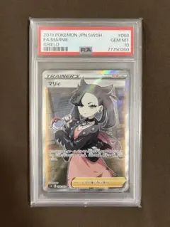 2026年最新】シールドマリィsr psa10の人気アイテム - メルカリ