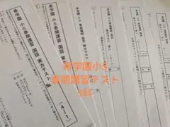 2026年最新】希学園小5の人気アイテム - メルカリ