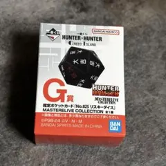 2026年最新】HUNTER×HUNTER 一番くじ カード リスキーダイスの人気