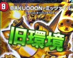 2026年最新】赤青ミッツァイルの人気アイテム - メルカリ