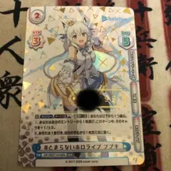 2026年最新】reバース ホロライブ シリアルの人気アイテム - メルカリ