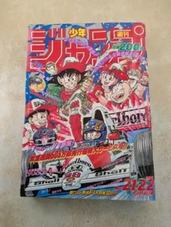 2026年最新】ドラゴンボール ジャンプ 表紙の人気アイテム - メルカリ