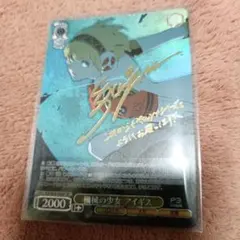 2026年最新】ヴァイスシュヴァルツ SP 機械の少女 アイギスの人気