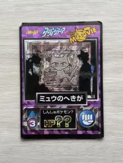 2026年最新】ミュウのへきがの人気アイテム - メルカリ