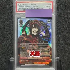 2026年最新】ヴァイス サイン 狂三の人気アイテム - メルカリ