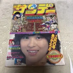 2026年最新】少年サンデー 昭和の人気アイテム - メルカリ