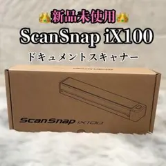 2026年最新】iX100 scan snapの人気アイテム - メルカリ