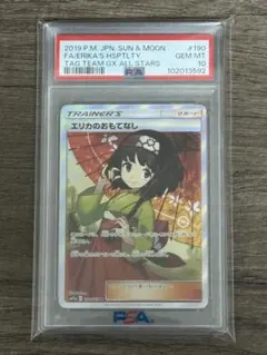 2026年最新】傘エリカ psa10の人気アイテム - メルカリ