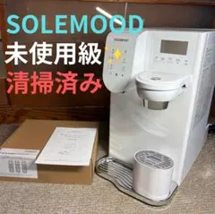 2026年最新】solemood 浄水型ウォーターサーバーの人気アイテム - メルカリ