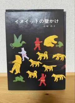 2026年最新】イヌイットの壁かけの人気アイテム - メルカリ