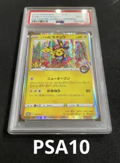 2026年最新】シブヤのピカチュウ psaの人気アイテム - メルカリ