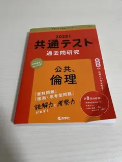 2026年最新】過去問まとめ売りの人気アイテム - メルカリ