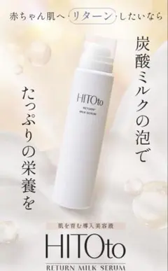 2026年最新】リターンミルクセラムの人気アイテム - メルカリ