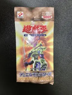 2026年最新】プレミアムパック2023 遊戯王の人気アイテム - メルカリ