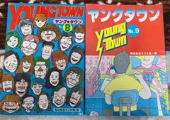 2026年最新】ヤンタンブックの人気アイテム - メルカリ