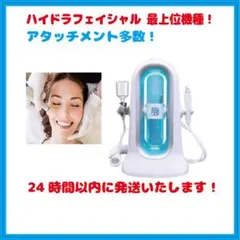 2026年最新】ハイドラフェイシャルの人気アイテム - メルカリ
