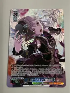 2026年最新】バンドリ ssp 湊友希那の人気アイテム - メルカリ