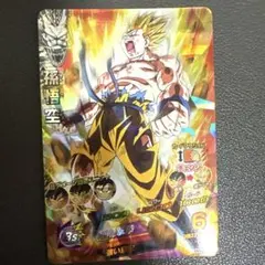 2026年最新】孫悟空 h1-32の人気アイテム - メルカリ