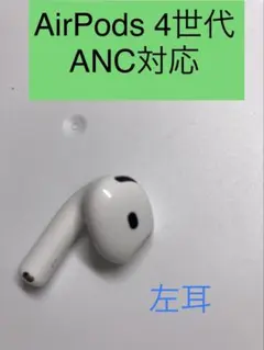 2026年最新】AirPods4 左耳の人気アイテム - メルカリ
