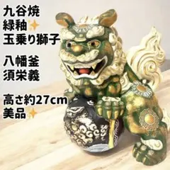 2026年最新】九谷焼獅子置物の人気アイテム - メルカリ