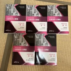 2026年最新】クレアール公認会計士dvdの人気アイテム - メルカリ