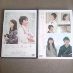 2026年最新】神様のカルテ dvdの人気アイテム - メルカリ