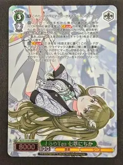 2026年最新】ろウTea 七草にちかの人気アイテム - メルカリ