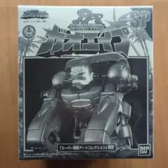 2026年最新】スーパー戦隊 アートコレクションの人気アイテム - メルカリ