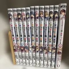 2026年最新】ようこそ実力至上主義の教室へ 全巻収納の人気アイテム