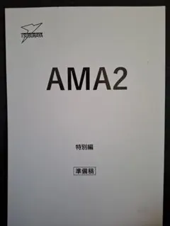 2026年最新】ウルトラマン台本の人気アイテム - メルカリ