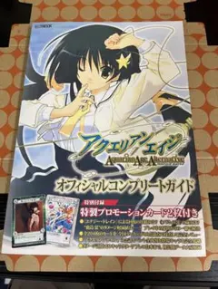 2026年最新】アクエリアンエイジ オルタナティブの人気アイテム - メルカリ