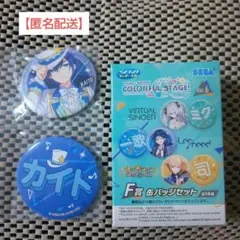 2026年最新】kaito 缶バッジ セットの人気アイテム - メルカリ