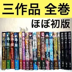 2026年最新】悪ノ大罪シリーズの人気アイテム - メルカリ