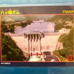 2026年最新】記念ダムカードの人気アイテム - メルカリ