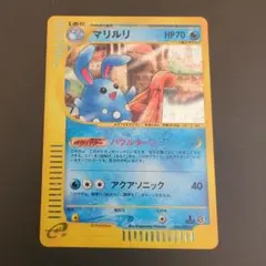 2026年最新】ポケモンカードe マリルリの人気アイテム - メルカリ