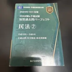 2026年最新】短答パーフェクトの人気アイテム - メルカリ