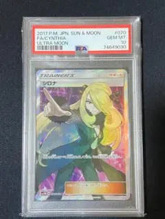 2026年最新】シロナ sr sm5m ウルトラムーンの人気アイテム - メルカリ