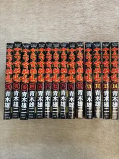 2026年最新】ナニワ金融道 全巻の人気アイテム - メルカリ